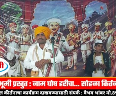 ताल महर्षी रमेश महाराज गांगुर्डे कळमदरेकर यांचे देव वसे चित्ती या अभंगावरील सुश्राव्य असे किर्तन.