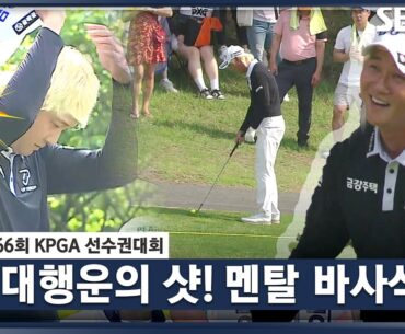 [2023 KPGA] 카메라도 우왕좌왕! 도로 맞고 오히려 행운? 허탈한 허인회_선수권 3R