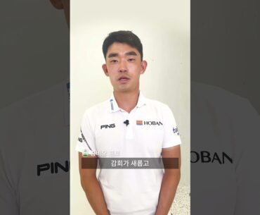 제네시스 스코티시 오픈 출전! 김비오 선수 인터뷰ㅣ스포티비골프앤헬스ㅣ골프다이제스트