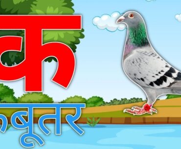 अ से अनार, आ से आम, हिंदी वर्णमाला, अआइईउऊ, क से कबूतर,A Se Anar,Aa Se Aam,हिंदीस्वरब्यंजन #kidssong