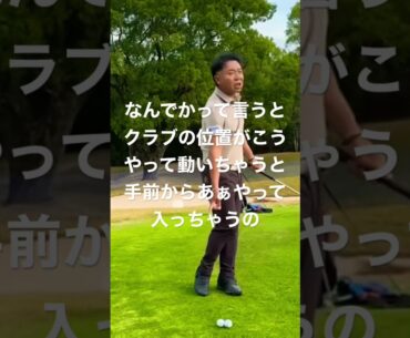 #片山晋呉 アプローチ 振り遅れないから悪いライでも打てる 上級者向け〈本編は概要欄へ〉