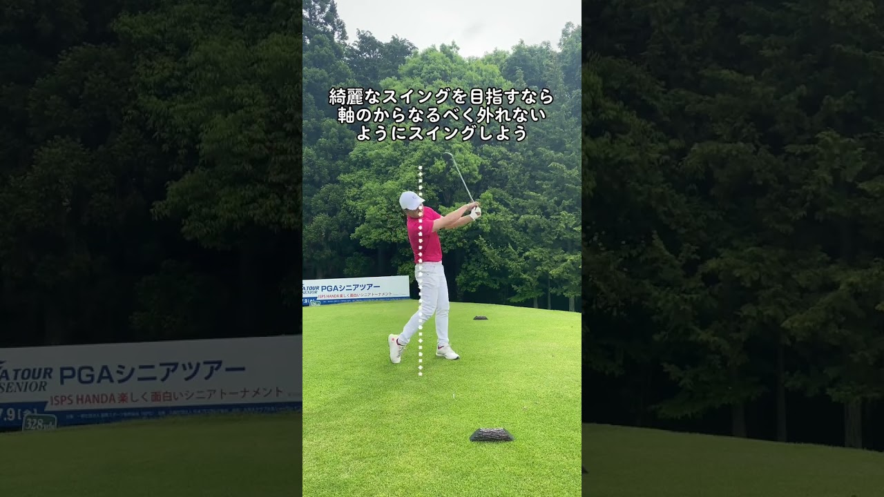 軸を中心としたドライバースイング前方と後方スロー再生あり 軸を中心としたドライバースイング前方と後方スロー再生あり