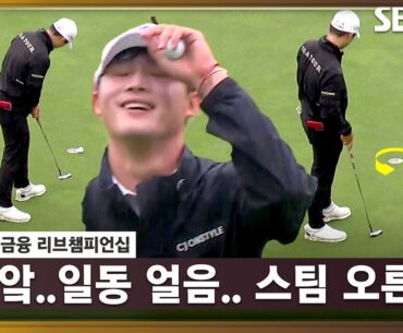 [2023 KPGA] 얼음!! 들어간 줄 일고, 공 집어 드는 순간 돌아 나오는 배용준 공_KB금융 리브 FR