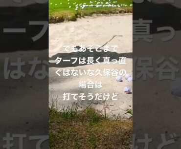 #片山晋呉 ゴルフの全ての要素が詰まった神練習