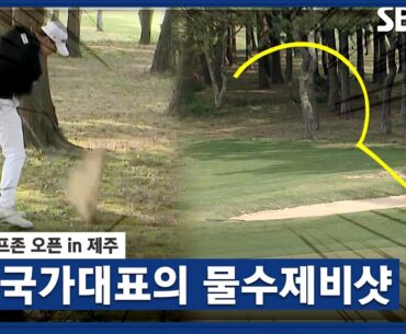 [2023 KPGA] 위기탈출 넘버원! 나무 사이를 뚫고 나오는 장유빈(A)의 경이로운 샷_골프존 오픈 3R