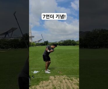 김성현프로 7언더!! #김성현프로 #7언더 #골프스윙