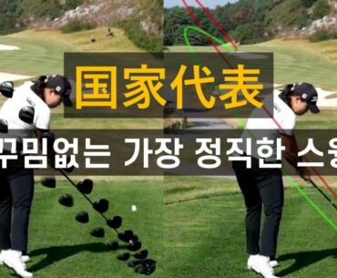 국가대표 김민솔선수의 꾸미지 않은 가장 정직한 스윙
