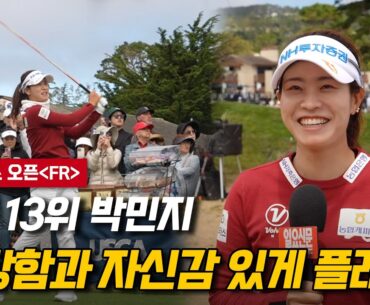 공동 13위 박민지 프로 단독 인터뷰│US 위민스 오픈│Min Ji Park