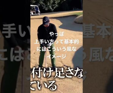 #時松隆光 #バンカー ショットの打ち方 20-21年サンドセーブ率1位