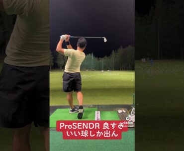 PGAツアーで人気沸騰中の練習器具ProSENDR 打ってみた #shorts