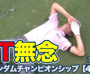 ジャスティン・トーマスはプレーオフ進出に1打届かず！優勝は43歳ベテラン、ルーカス・グローバーが涙のツアー5勝目【ウィンダムチャンピオンシップ4日目】【PGAツアー】【ゴルフ】