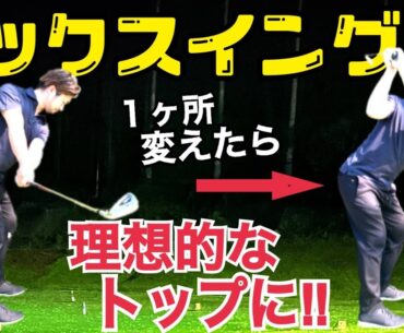 【強い球が打てない原因】アマチュアの悩み解消！シングル達成者が教えるスイング法【WGSL】【シングルMatsu】【ベタ足】【前倒し】【飛距離アップ】【アイアン】※右足ベタ足フェースターンドリル
