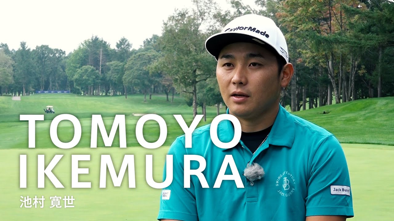 「Discover Your Green」~池村寛世編 「Discover Your Green」~池村寛世編