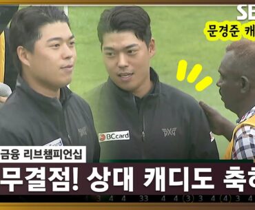 [2023 KPGA] 이 날씨에 보기가 없다고? 버디만 6개 몰아치며 선두권 진입하는신상훈_KB금융 리브 3R