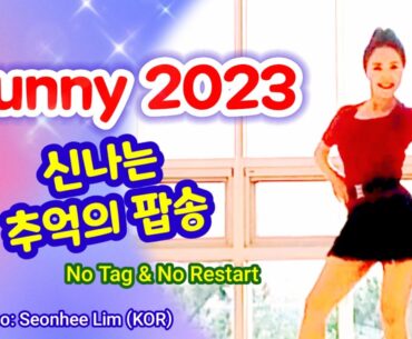 [SH LineDance Korea] Sunny 2023 써니~ 신나는 추억의 팝송~Seonhee Lim~ KLSF 대한생활체육연합회