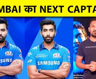 Comeback करते ही आखिर क्यों Jasprit Bumrah ने मांगी Captaincy?