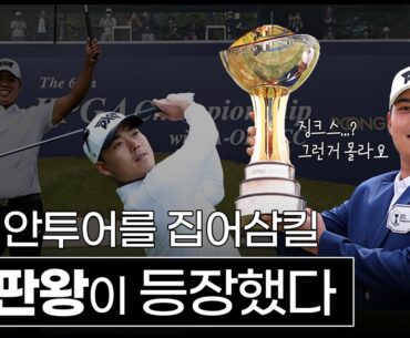KPGA 차세대 유망주, 신상훈을 만나다!ㅣGD인터뷰ㅣ골프다이제스트