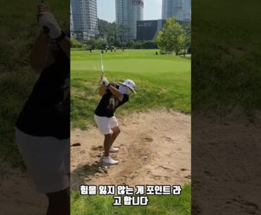 PGA 김성현프로 페어웨이 벙커샷 꿀팁! #김성현프로 #PGATOUR #숏게임전문코치