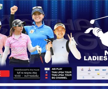 การแข่งขันกอล์ฟอาชีพสตรี (Thai LPGA Tour) รายการ SAT – NSDF Ladies Open