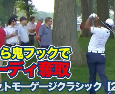 小平智「65」で19位タイに浮上！松山英樹はトラブルからのリカバリーでバーディ奪取【ロケットモーゲージクラシック2日目】【PGAツアー】【ゴルフ】