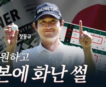 [2023 KPGA] 여보세요? 거기 일본이에요? 🇰🇷홀인원이 빠졌는데요?😒_하나은행 3R