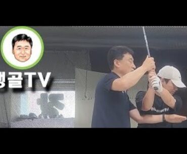 행골티비12  업라이트한 스윙? 플랫한 스윙?