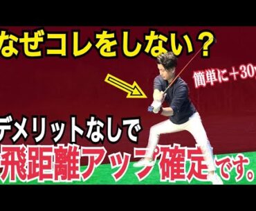 【強い球が打てない原因】〇〇の返しを覚えることが最重要！飛ばしたいなら絶対に返せ【WGSL】【シングルKEN】【ベタ足】【前倒し】【飛距離アップ】【アイアン】※手打ちドリル