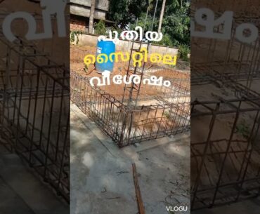 #സൈറ്റിലെ വിശേഷം /fullround canstrecioan gorup thrissur /