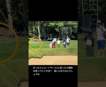 池田勇太プロのバンカーショット　当たり前だけどしっかり寄っていく