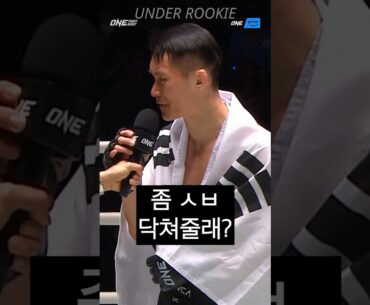 한국 격투기 선수의 지리는 인터뷰ㄷㄷ