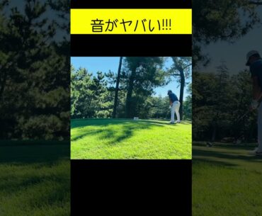 中島啓太プロのドライバー　凄いインパクト音　そしてめっちゃボールは飛んでいく〜