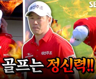 [2023 KPGA] '부상? 그게 뭔데.' 아픈 몸 이끌고 만든 4언더파! 엄청난 정신력을 보여준 강경남_LX 챔피언십 2R