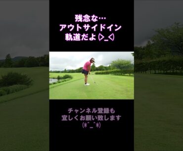 【アプローチ】#Shorts#アプローチ＃ピッチエンドラン＃ゴルフレッスン＃ゴルフスロー動画＃ゴルフ初心者＃ゴルフの基本＃女子ゴルフ＃ゴルフ女子＃shorts