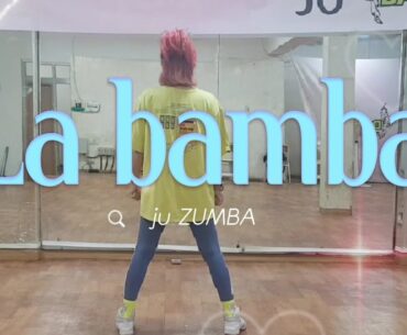 [ju줌바댄스] La bamba Remix Zumba/운동으로 시원하게 즐겨봐요/항상 감사합니다