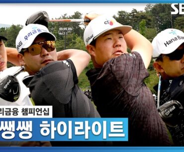 [2023 KPGA] 화제성과 경기력 모두 챙겼던 명경기! 임성재(-10) 우승! 이준석(-9)  2위, 최진호(-6) 6위, 정찬민•강경남(-5) T7_우리금융 FR