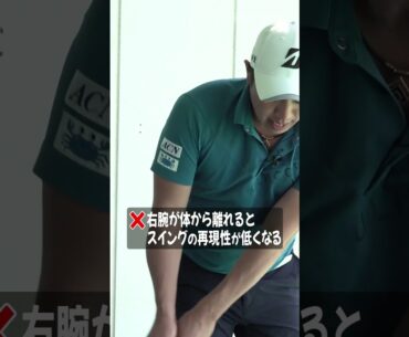 アプローチが変わる！堀川未来夢プロが教える「右手の使い方」 #ゴルフ #ゴルフ練習法 #堀川未来夢プロ