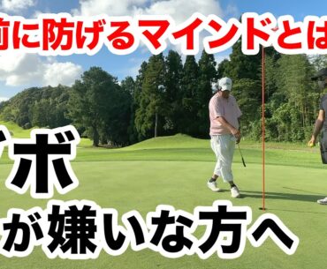 【コレなら俺にも出来るかも】一つの意識でパットも激変！