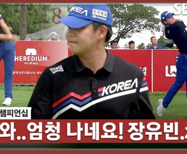 [2023 KPGA] "똑같은 템포와 강도로 기술샷을 구사" 해설위원 극찬! 18언더파 단독 5위 장유빈(A) 주요장면_LX 챔피언십 FR
