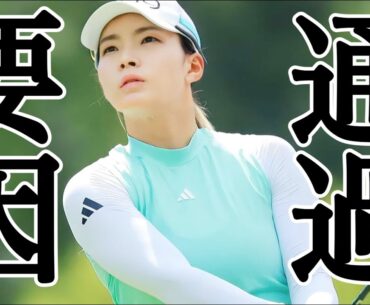 渋野日向子2023エビアン選手権予選通過できた理由がコレ