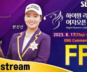 [KLPGA 2023] High1 Resort Ladies Open 2023 / FR (ENG Commentary)