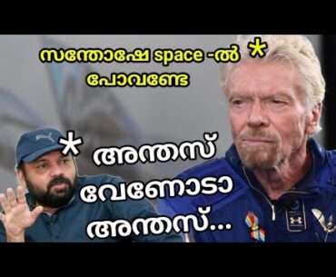 ചുമ്മാ പറഞ്ഞു പറ്റിക്കുവന്നെ 😂😂😂...