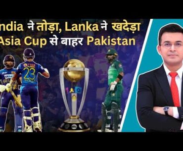 Asia Cup #INDvsBAN : Match जीतकर सभी Format में No.1 बन जाएगा India, BAN के सामने Tilak का debut.