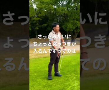 #片山晋呉 アプローチ 常に振り遅れない位置に自分がいないといけない