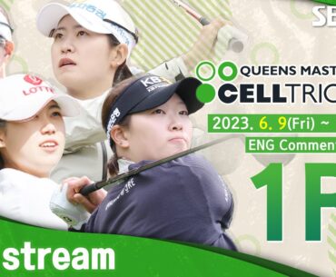 [KLPGA 2023] QUEENS MASTERS CELLTRION 2023 / Round 1 (ENG Commentary)