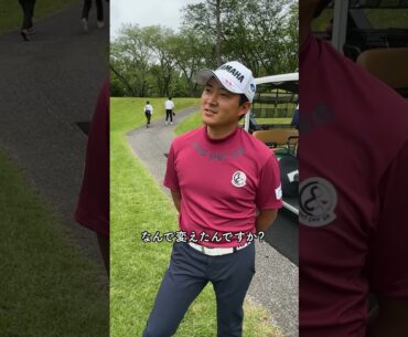 今平周吾プロがドライバーを変えた理由 #shorts