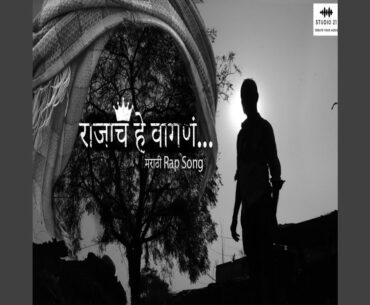 Rajach He Vagan