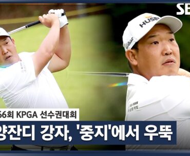 [2023 KPGA] "중지에서는 공을 띄우려고 한다" SKT 우승자 백석현, '중지' 적응하며 1타 차 공동 선두_선수권 1R