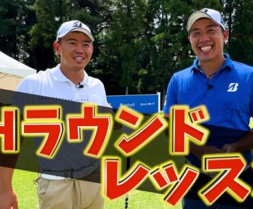 『木下稜介プロ3Hラウンドレッスン！』小野東洋の10〜12番の回り方を教えてくれました！＜パナソニックオープン＞