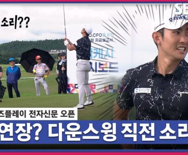[2023 KPGA] "Par 5, 이글이 필요한 상황 입니다" 중요한 순간, 이수민이 클럽을 놓은 이유_비즈플레이 전자신문 FR