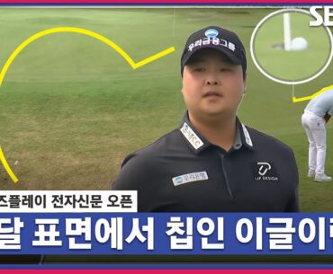 [2023 KPGA] 36홀 경기는 공격적으로! 핀을 직접 노리는 경이로운 칩샷_비즈플레이 전자신문 FR